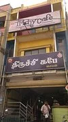 Sri Kongalamman Temple