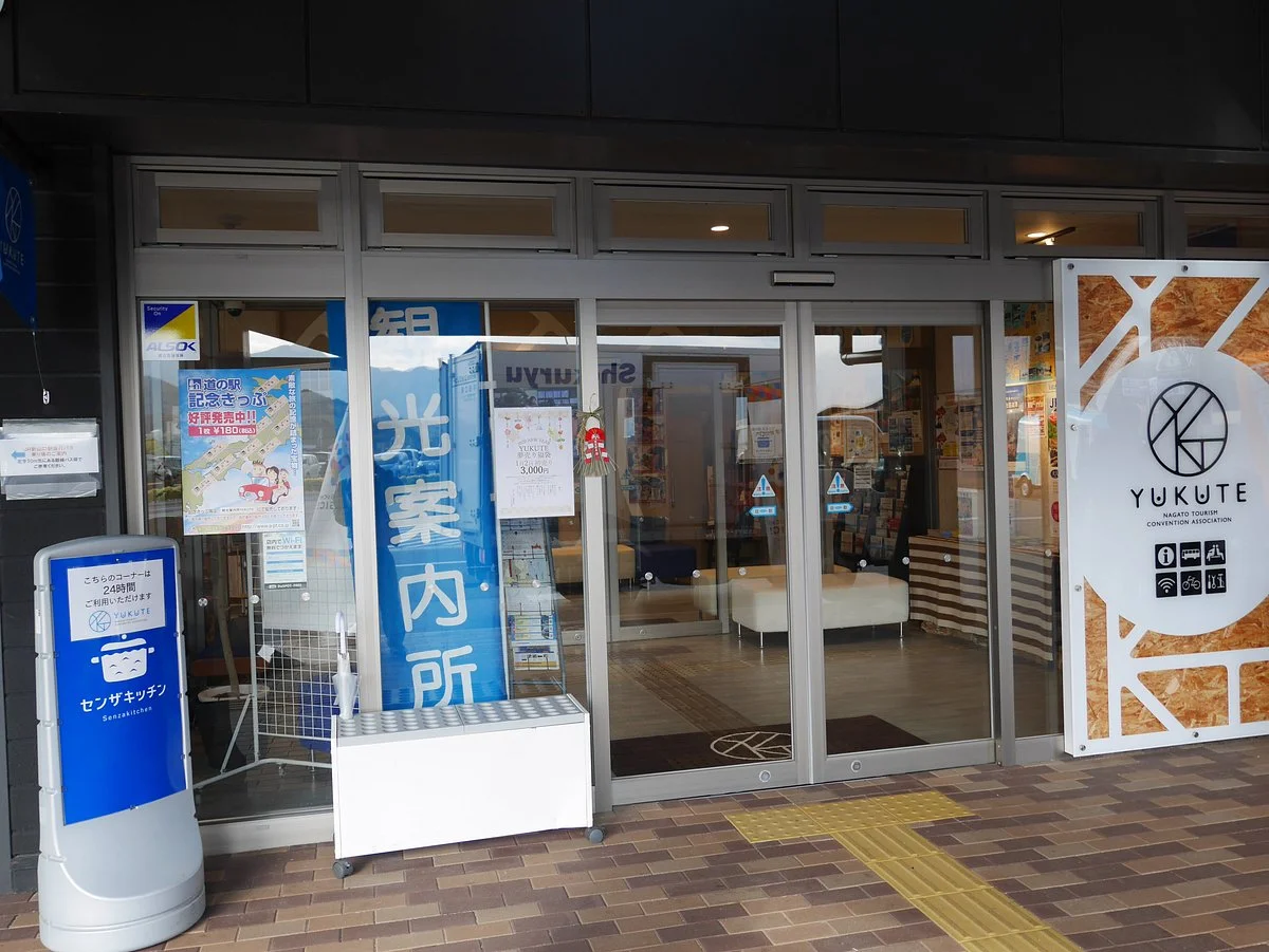 Nagato Station Tourist Information Center