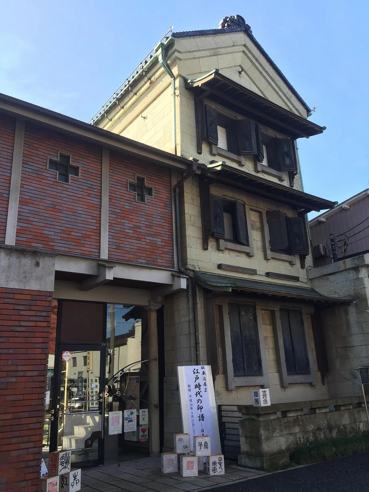 Tenkoku Art Museum