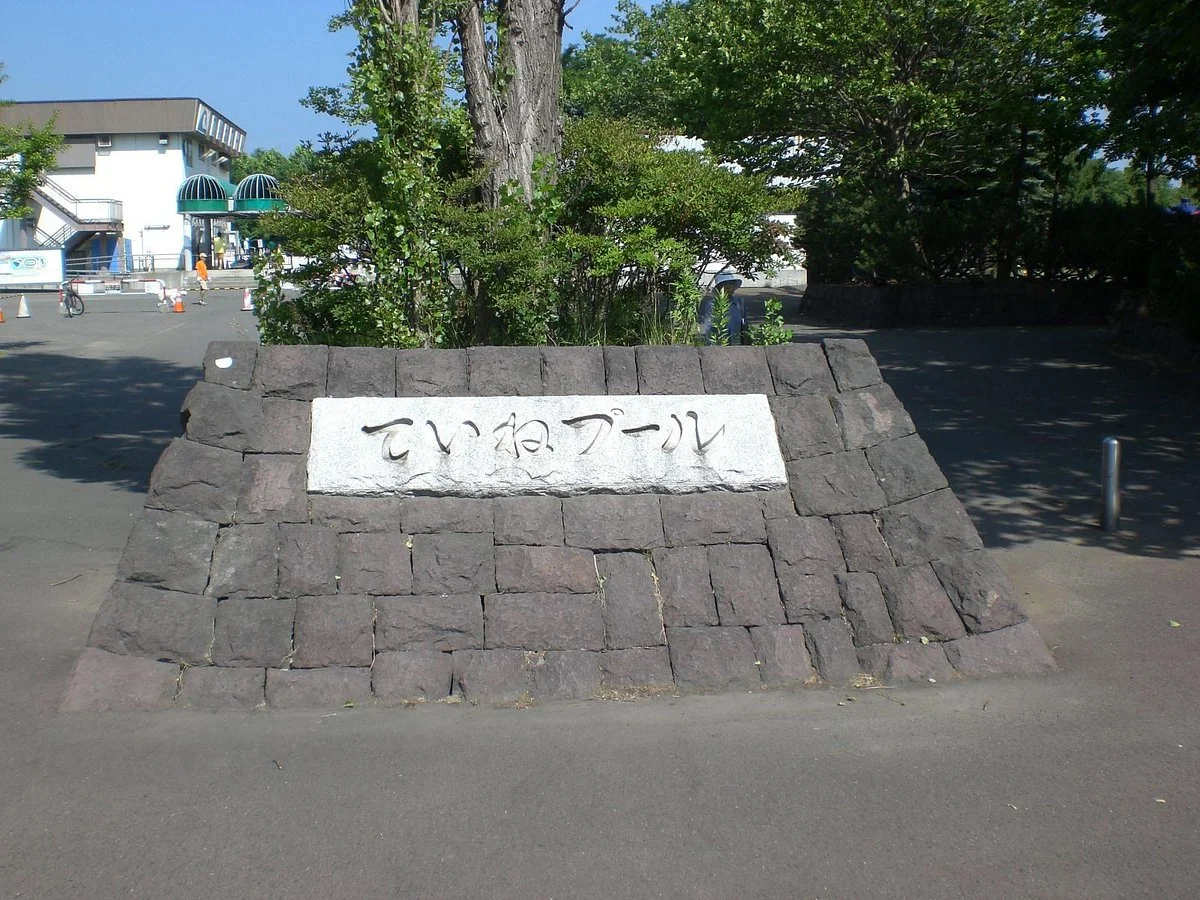 Teine Inazumi Park