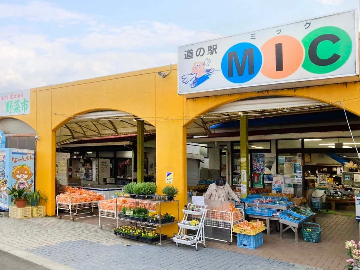 Misho MIC Michi-no-Eki