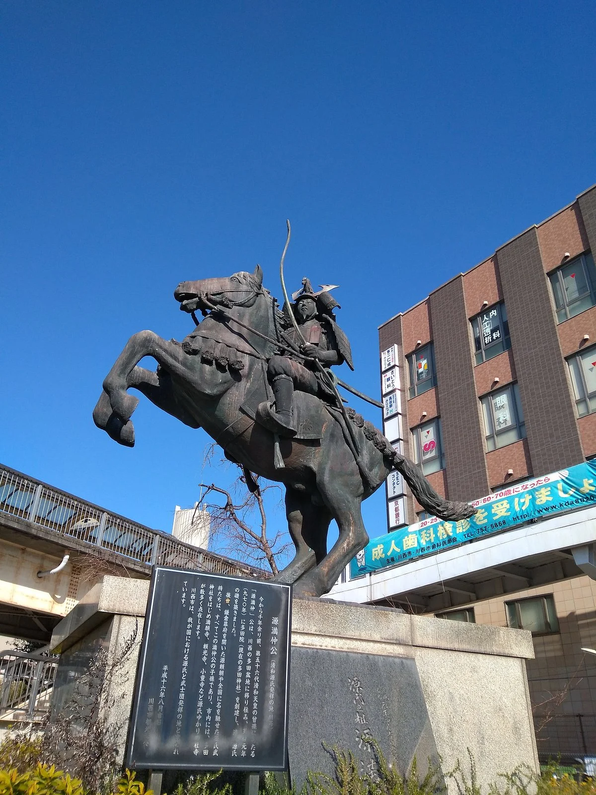 Minamotonomitsunaka zo