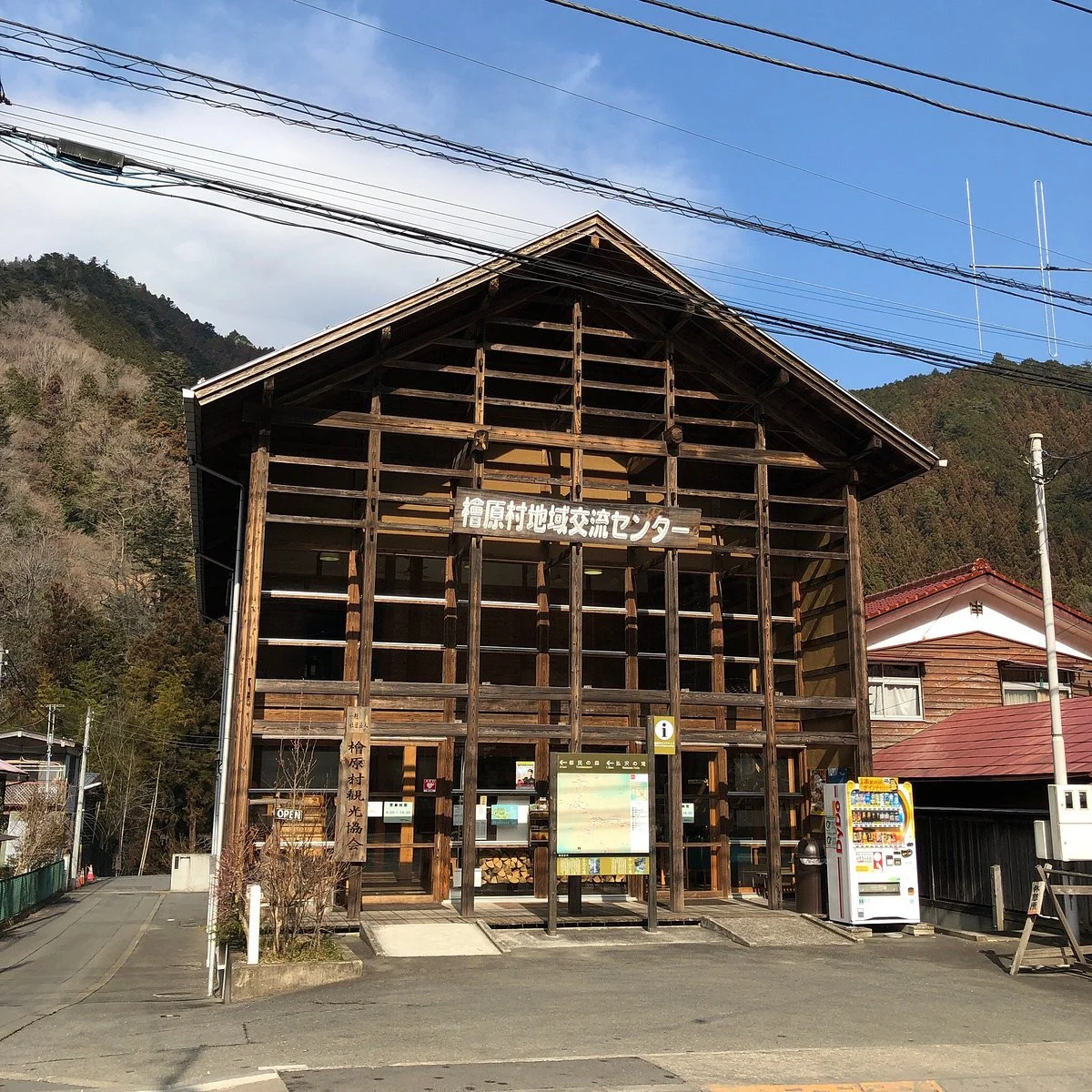 Hinoharamura Chiiki Koryu Center