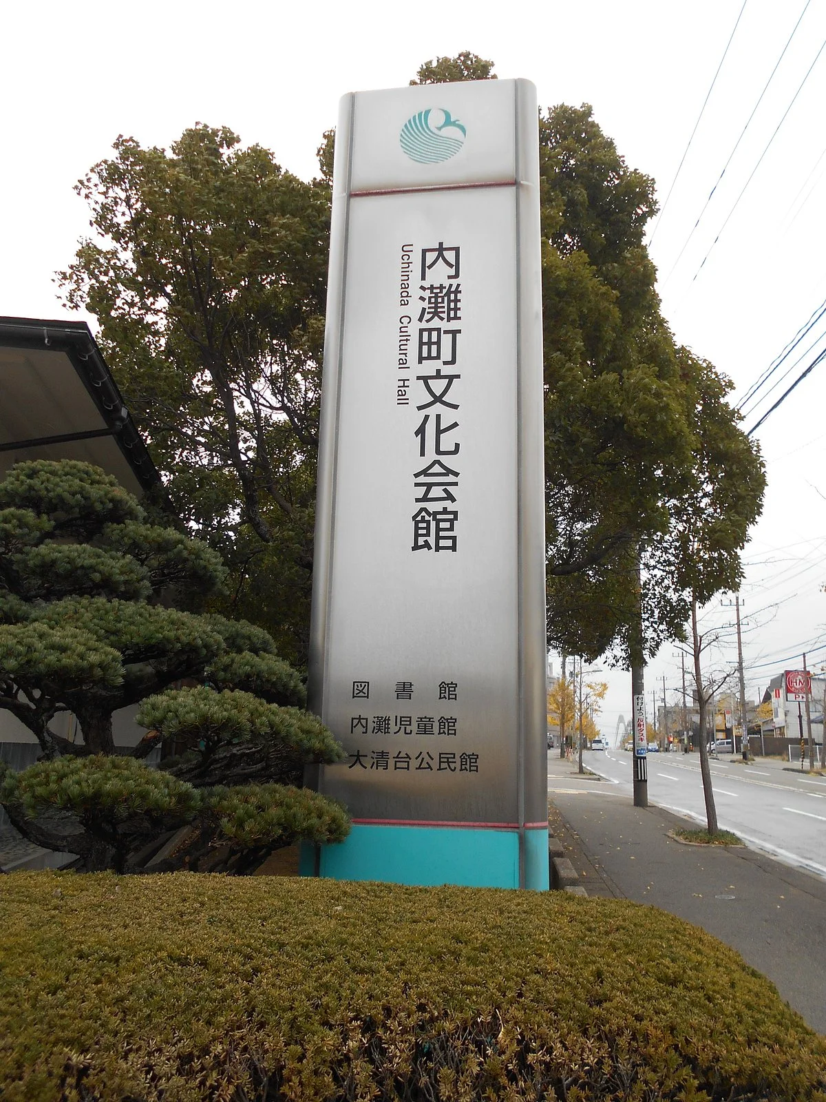 Uchinada Culture Hall