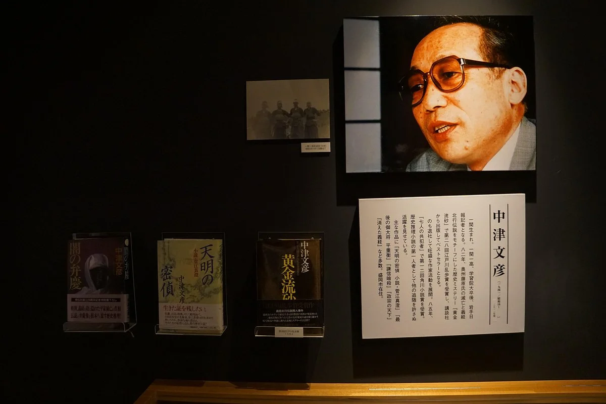 Ichinoseki Bungaku No Kura