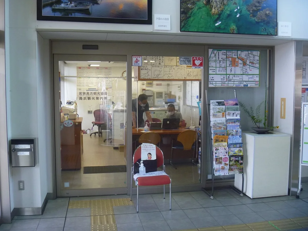 Wakasatakahama Tourism Association