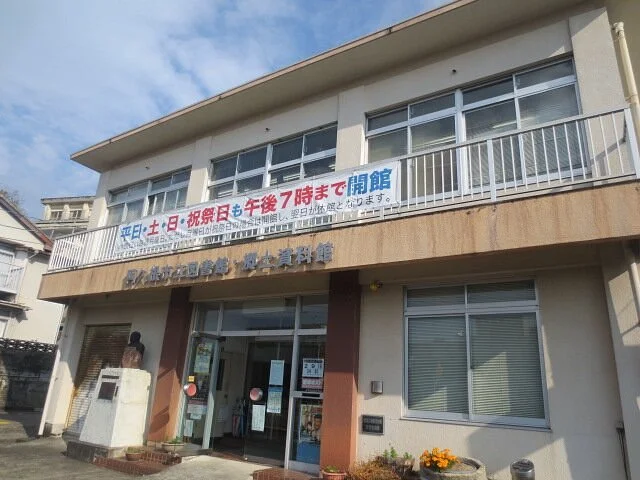 Akune City History Museum