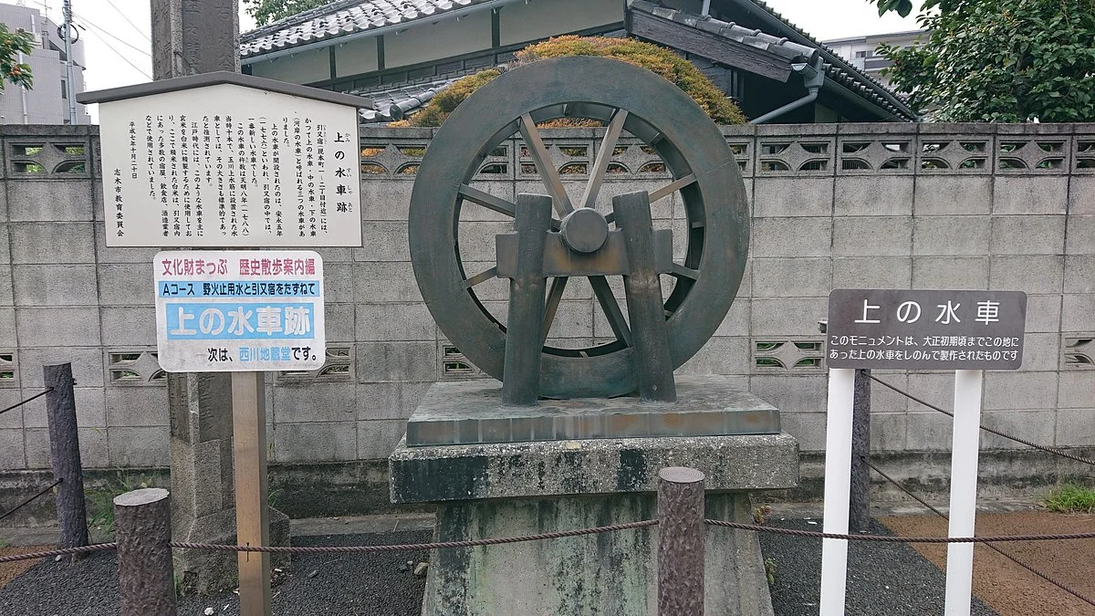 Kaminosuisha Remains