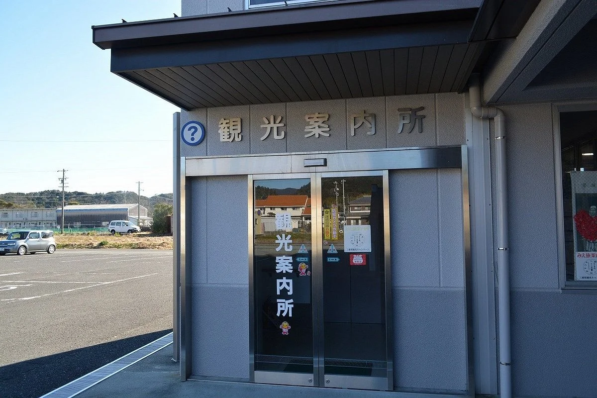 Minami Isecho Tourist Information Center