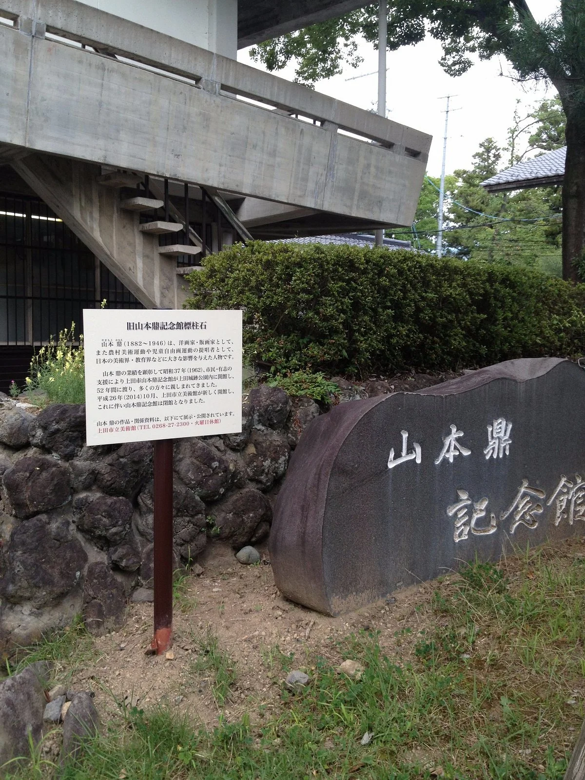 Municipal Museum Kanae Yamamoto, Ueda