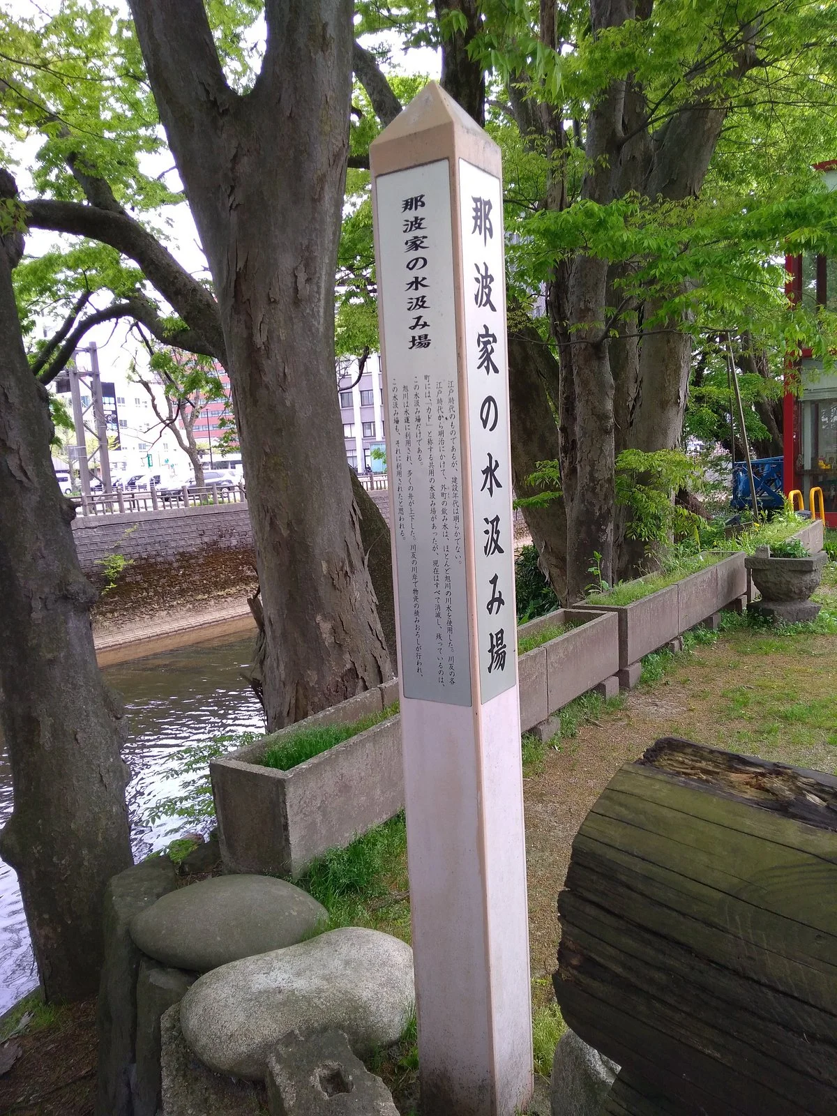 Water Drawing Place of Nawa Family