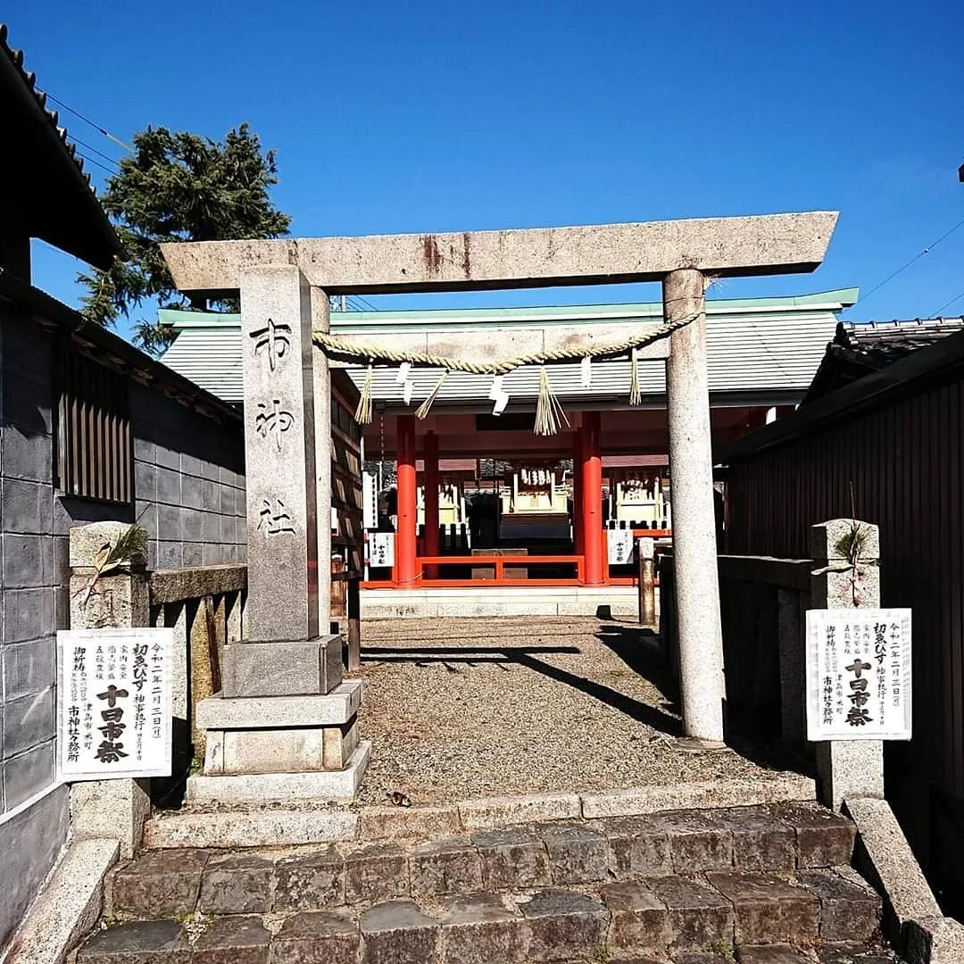 Ichi Shrine