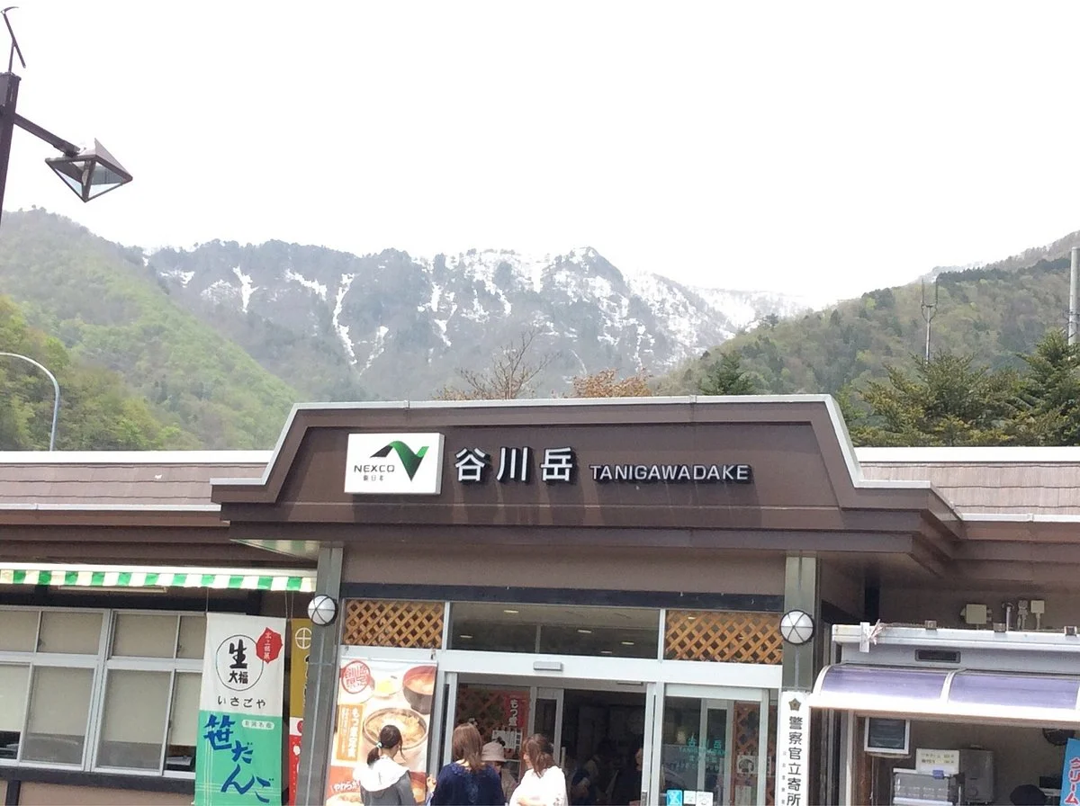 Tanigawadake Parking Area Inbound