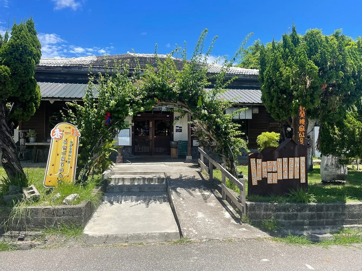 Dulan Sugar Factory Cultural Park