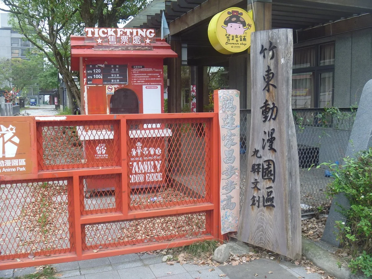 Zhudong Anime Park