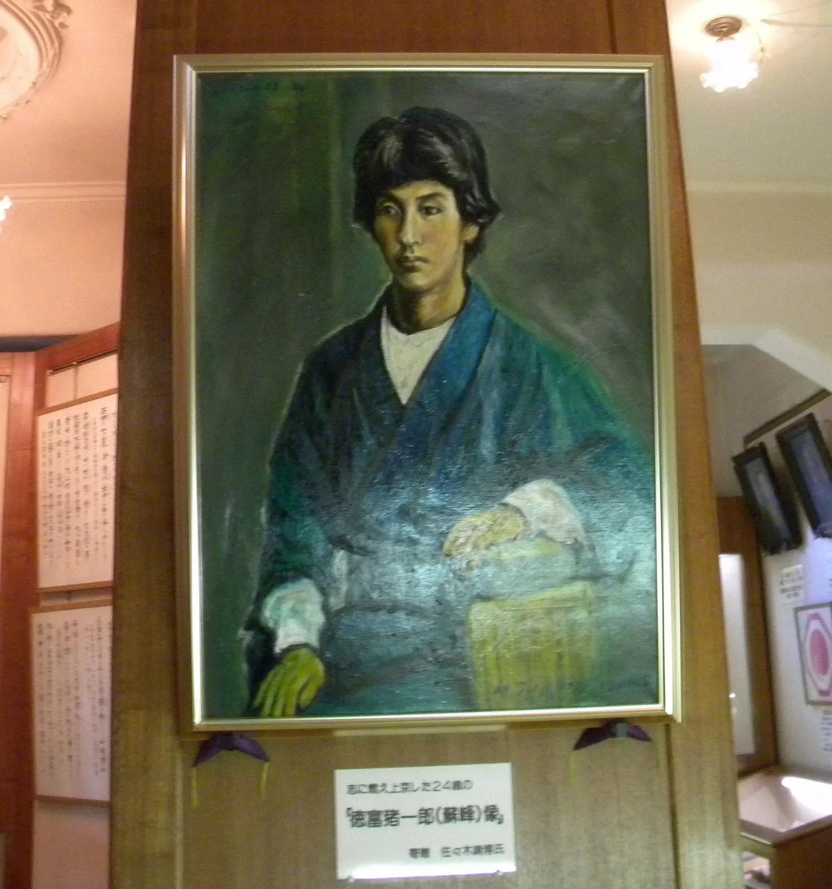 Minamata Soho Memorial