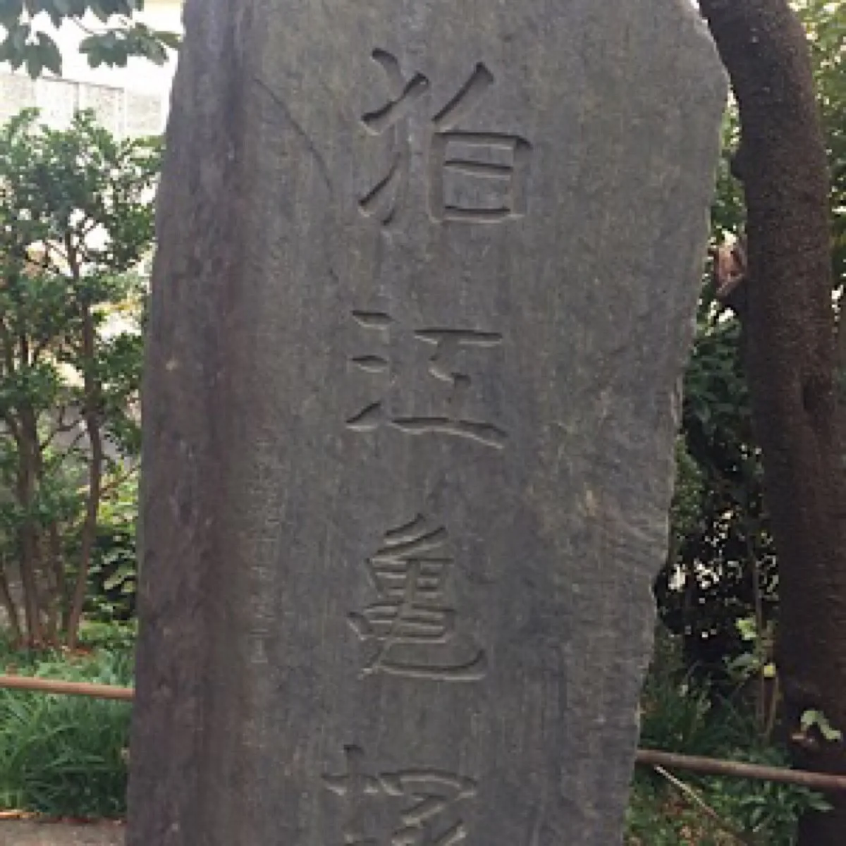 Kamezuka Tomb