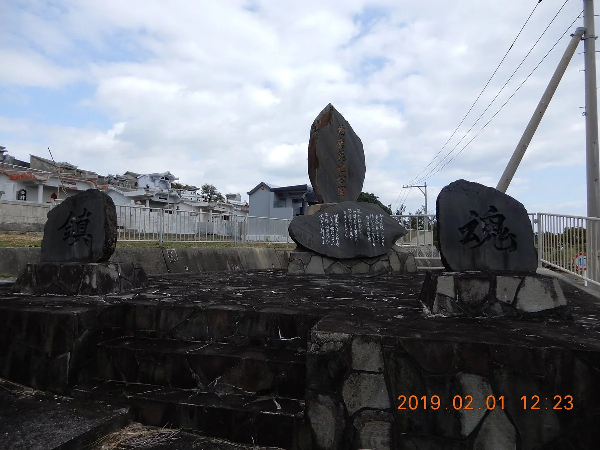 Sokei Cemetery Park