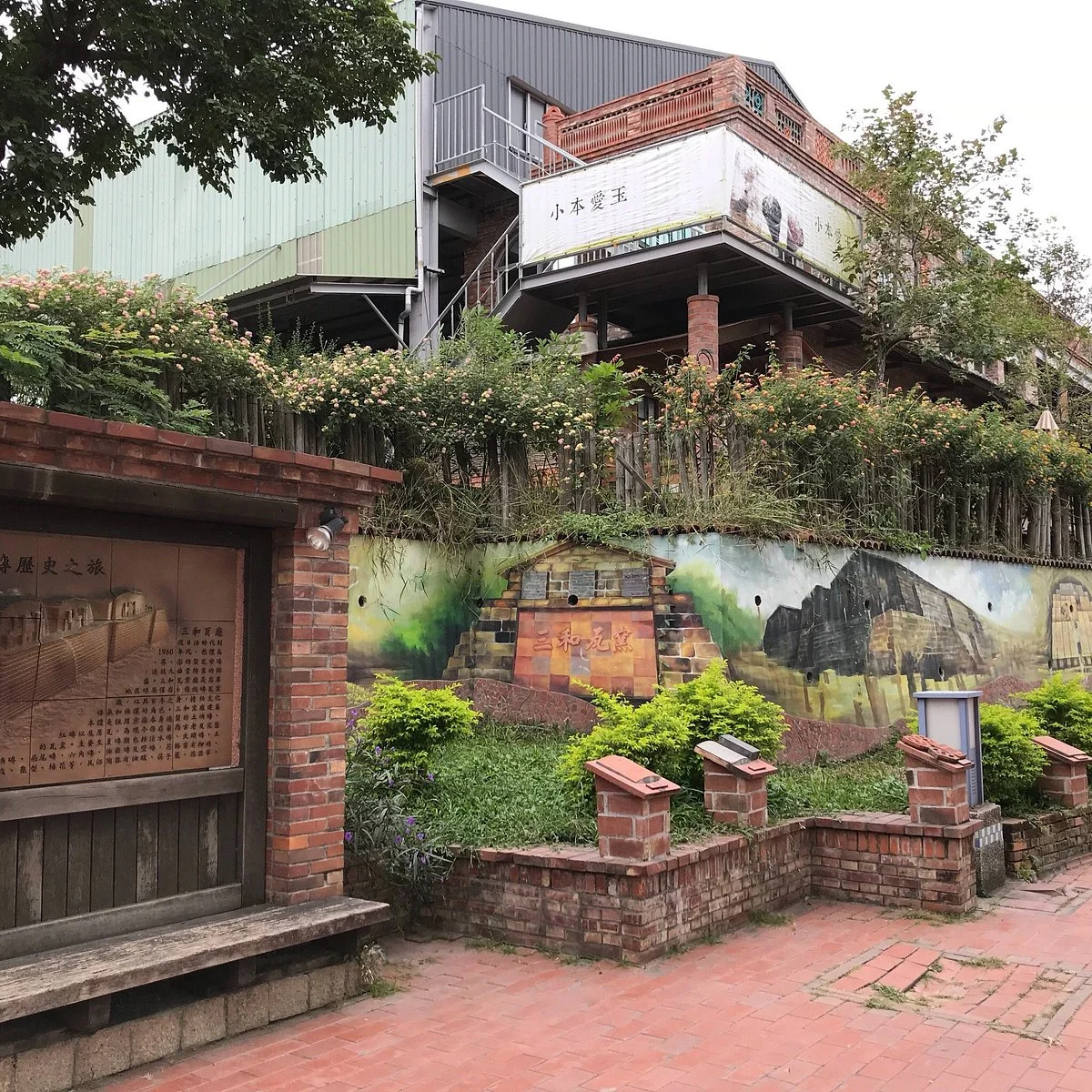 Sanhe Tile Kiln