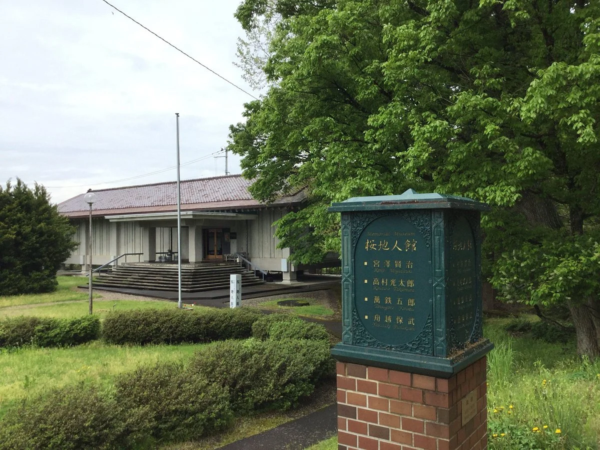 Sakura Land People Museum