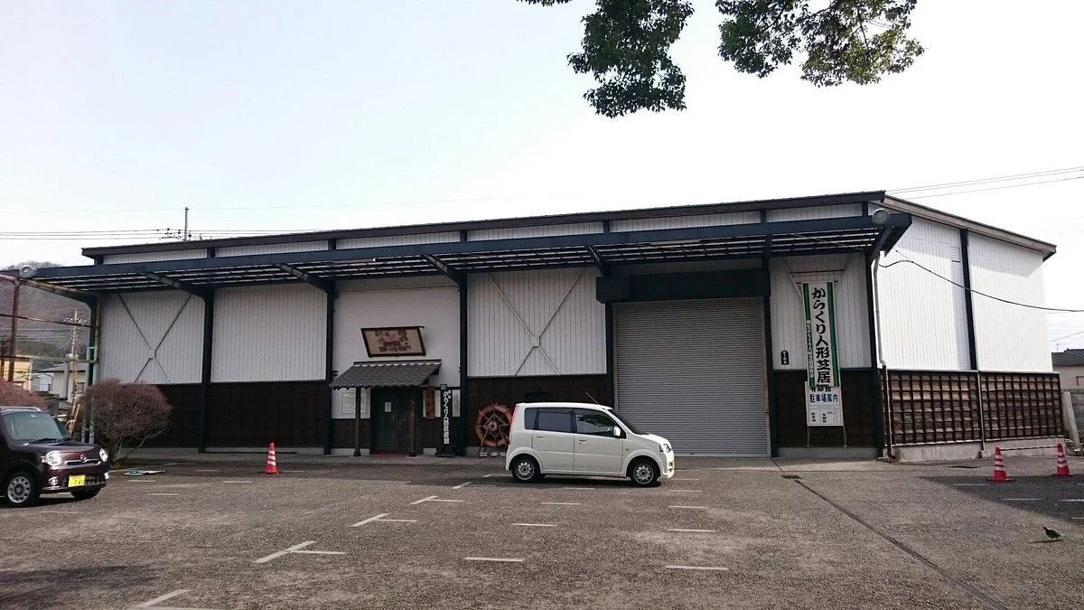 Karakuri Ningyoshibai Hall