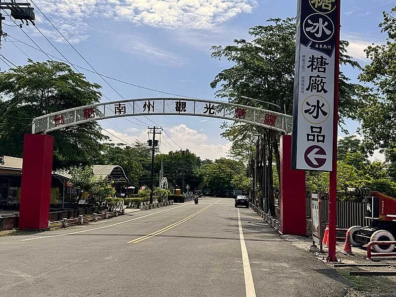 Nanzhou Sugar Factory