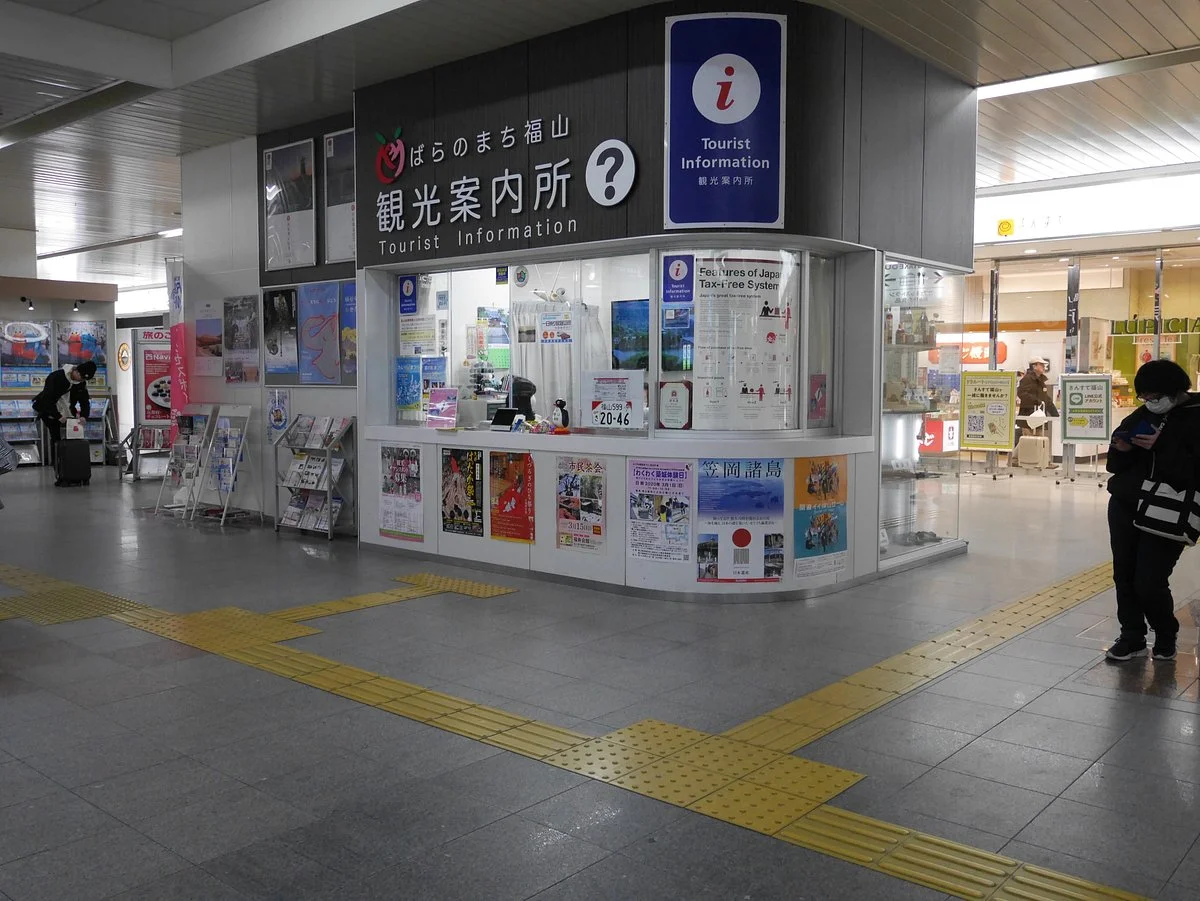 Fukuyama Tourist Information Center