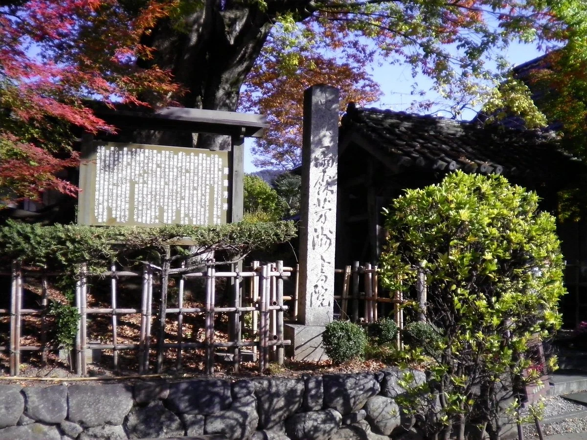 Amenomori Hoshu An