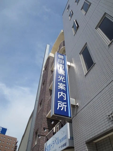 Iwata Tourist Information Center Ekimae Johokan