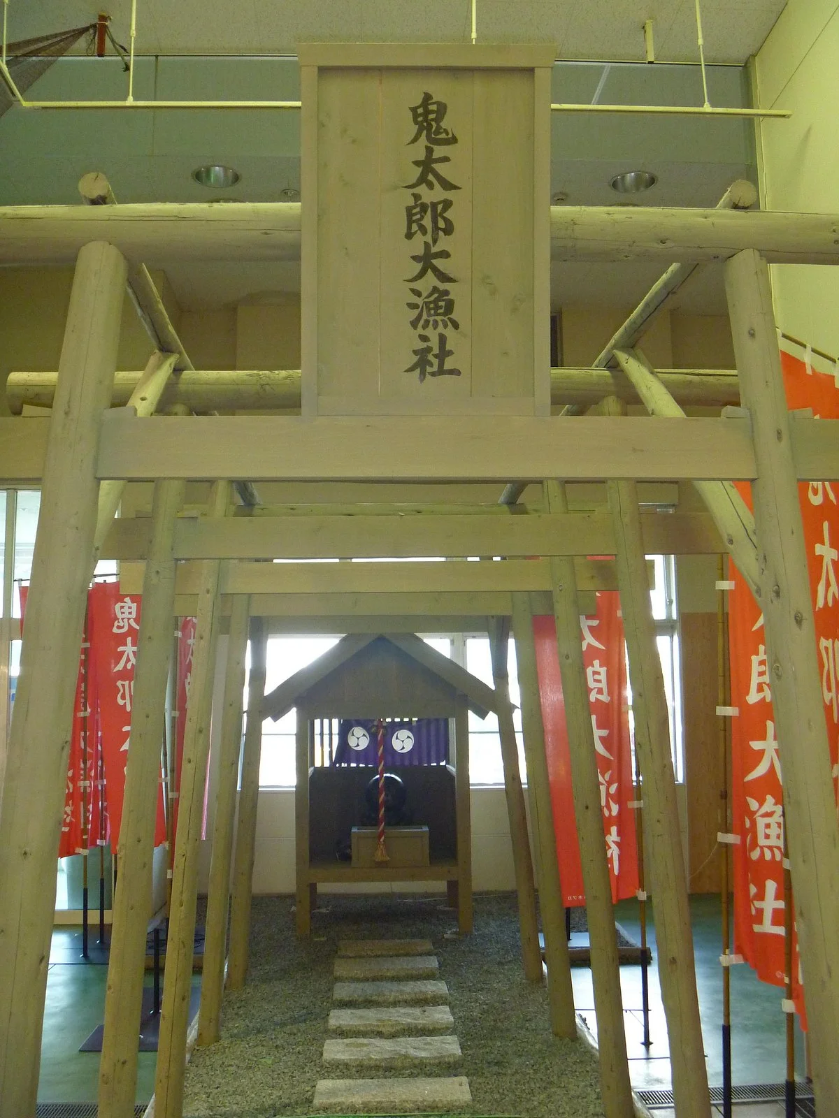 Kitaro Tairyo Shrine