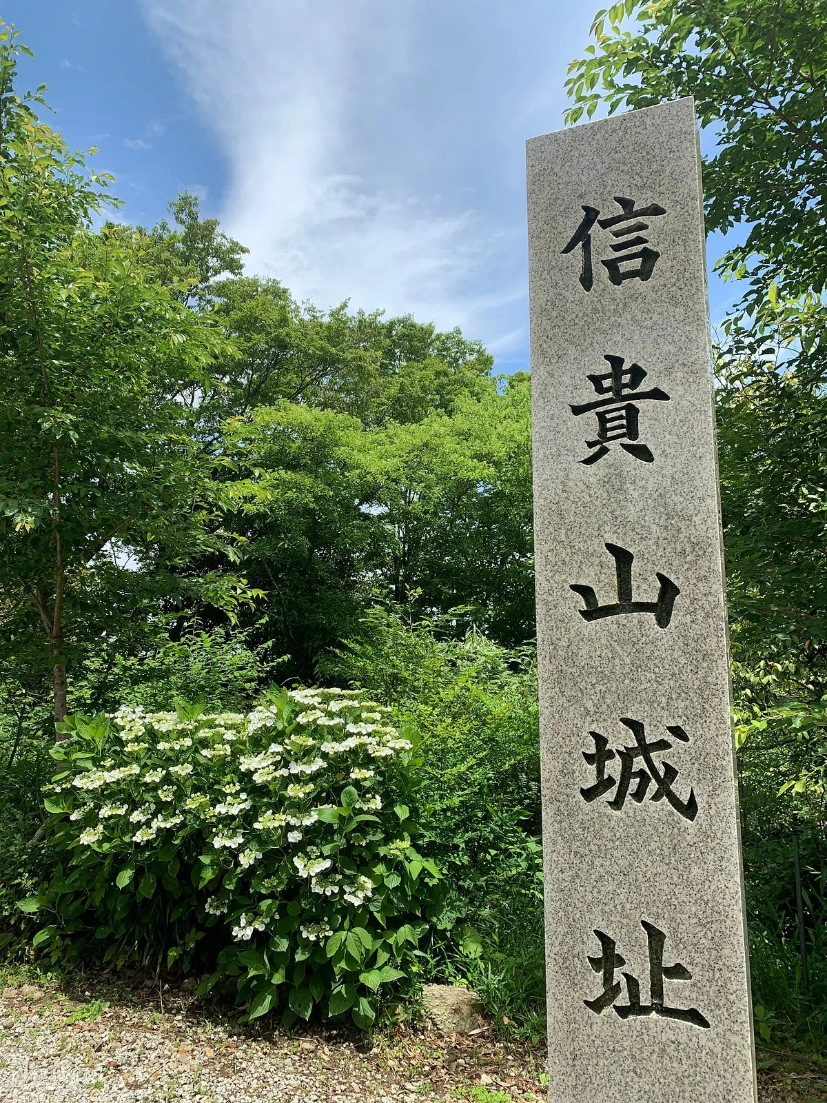 Ruins of Shigisan Castle