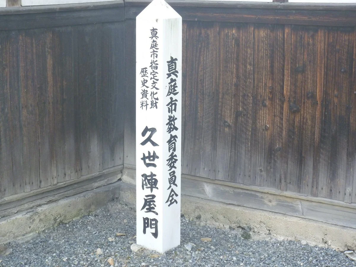 Kuse Jinyamon