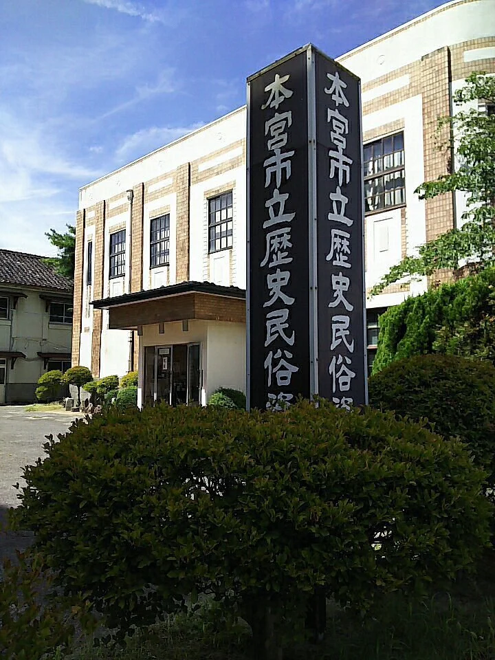Motomiya History And Folklore Museum