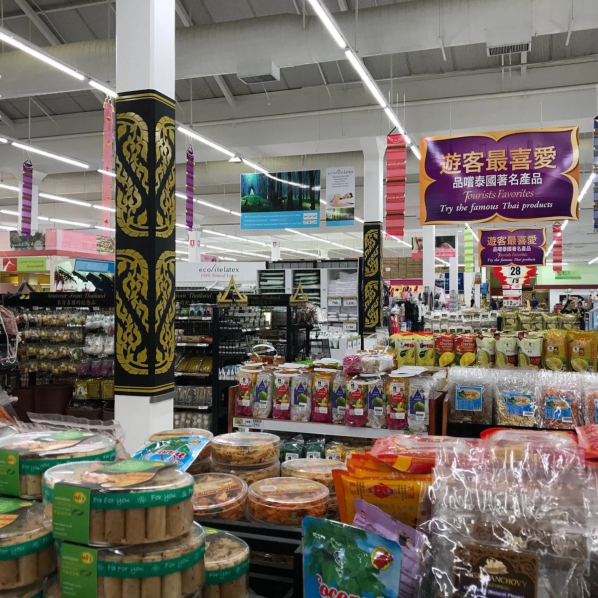 Big C Supercenter - Samui