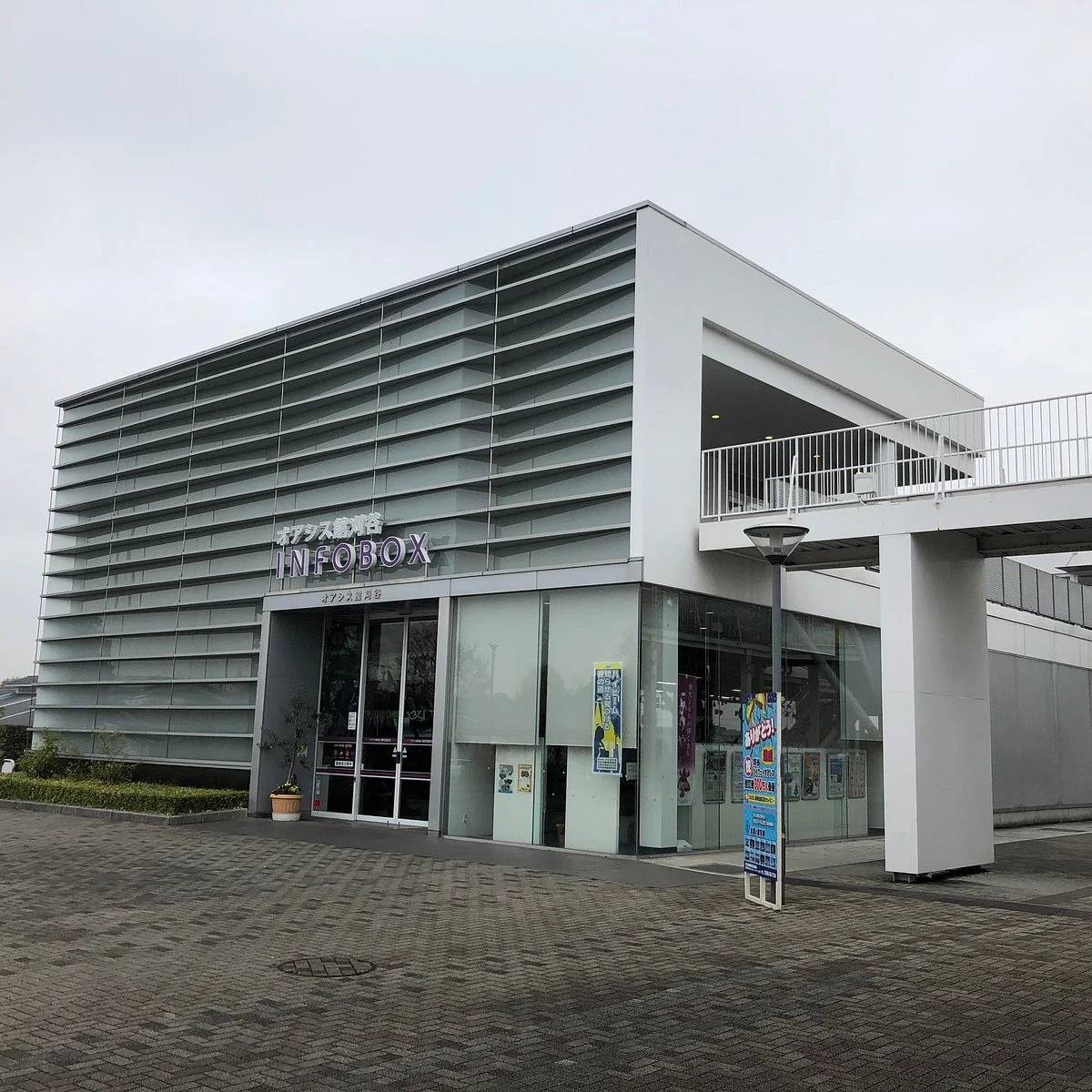 Oasis Museum Kariya