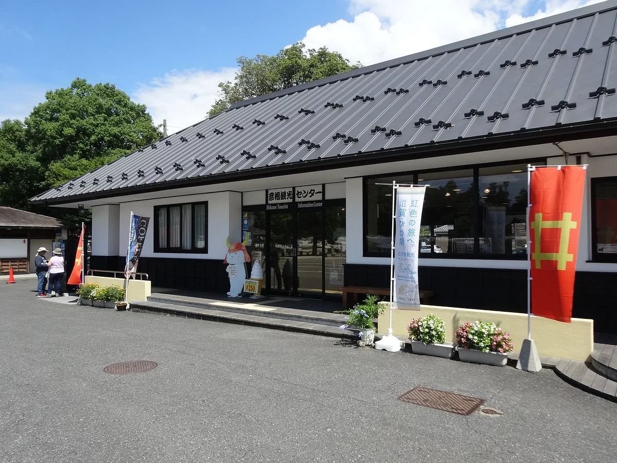 Hikone Tourism Center