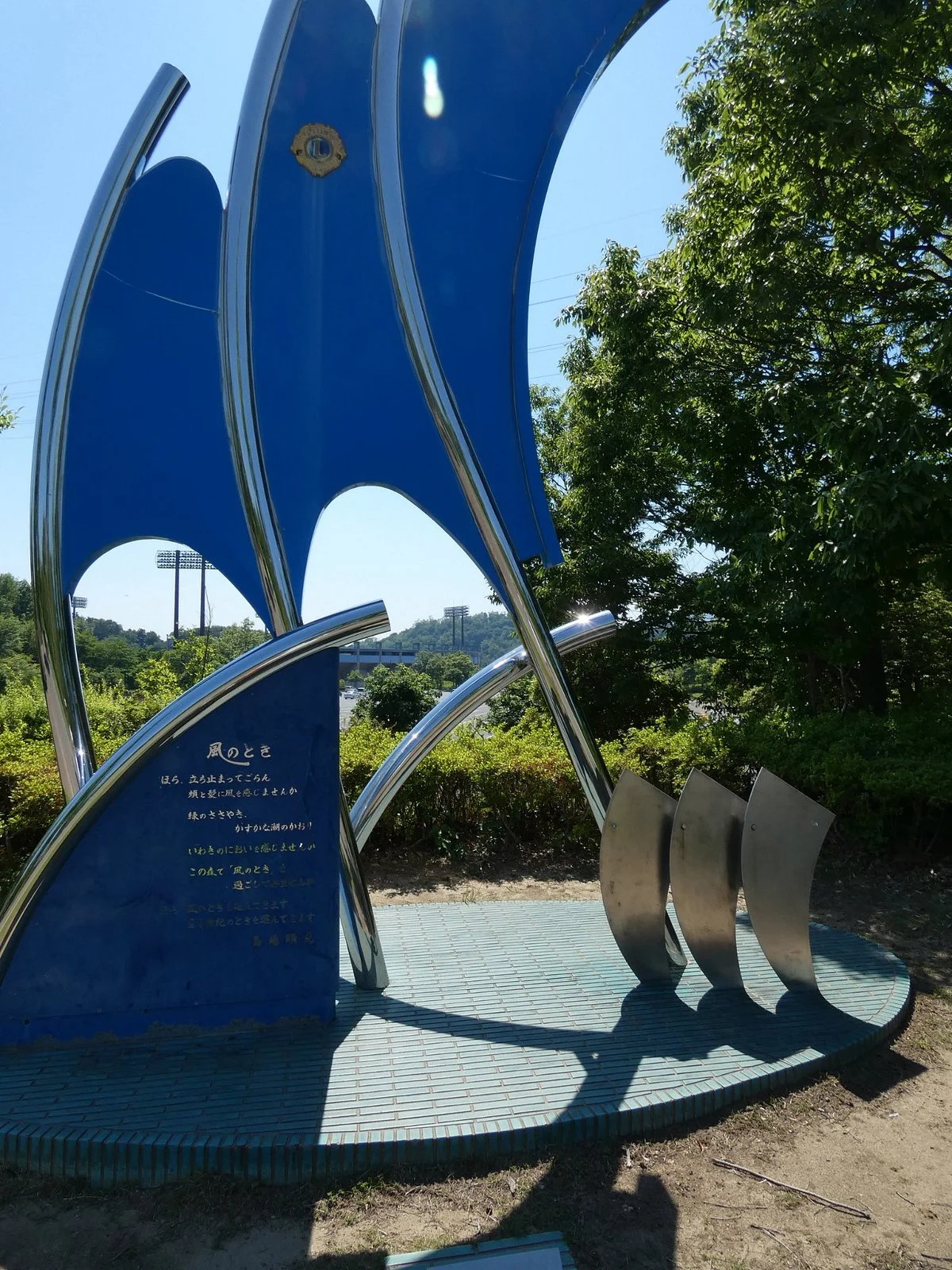 Iwaki Green Stadium