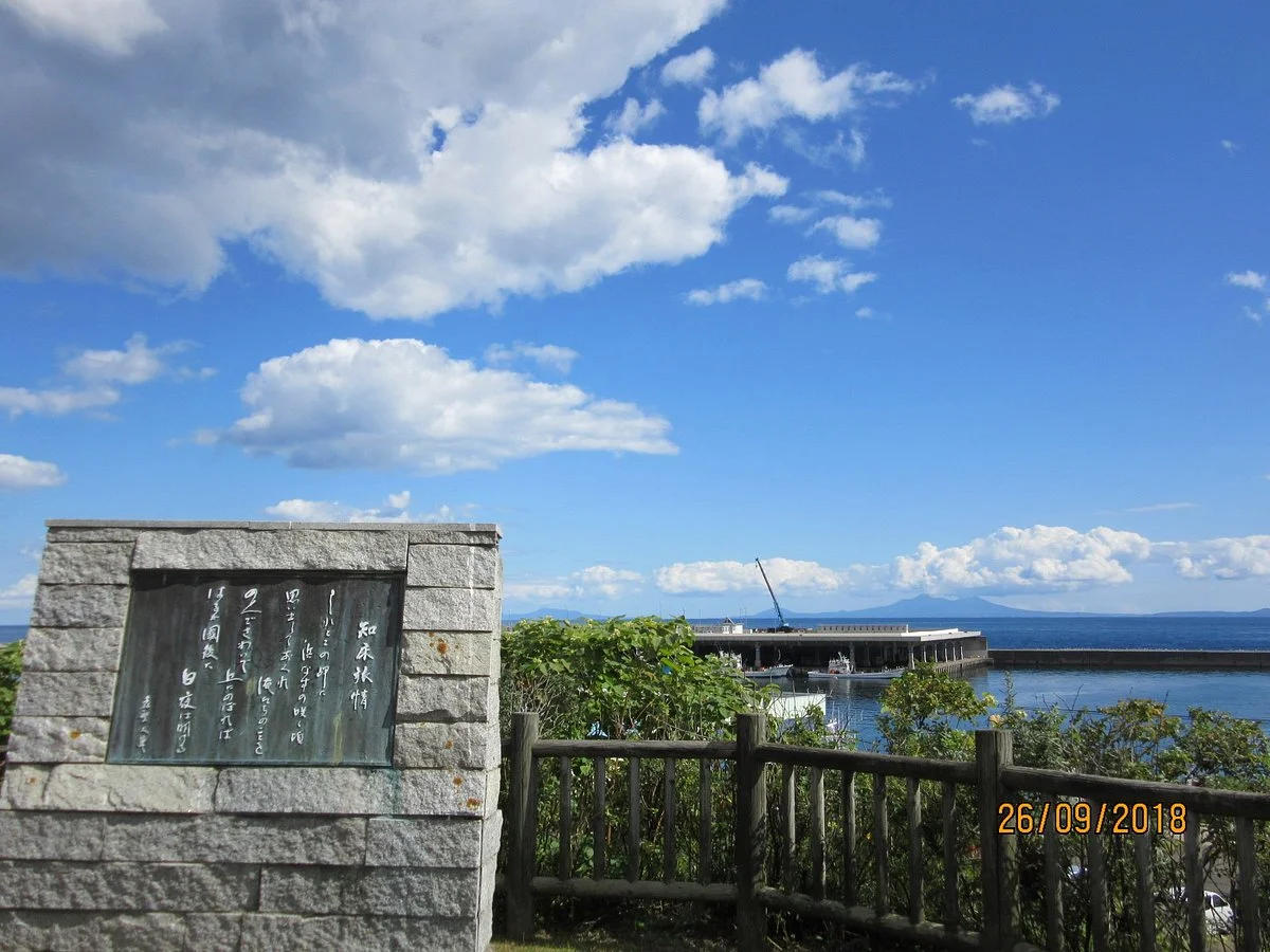 Shiokaze Park