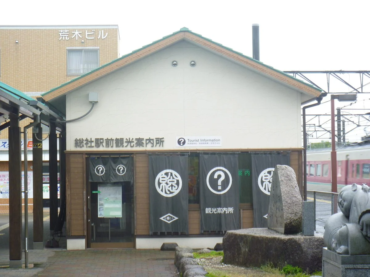 Soja Station Tourist Information