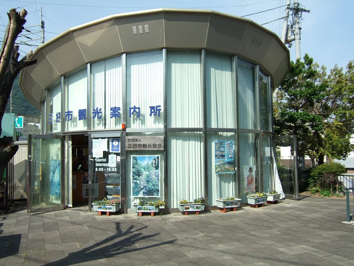 Miyoshi Visitor Information Center