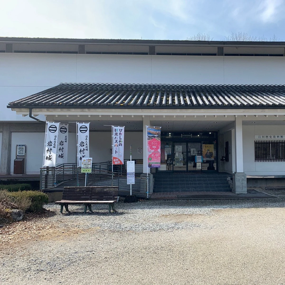 Iwamura History Museum & Culture Museum