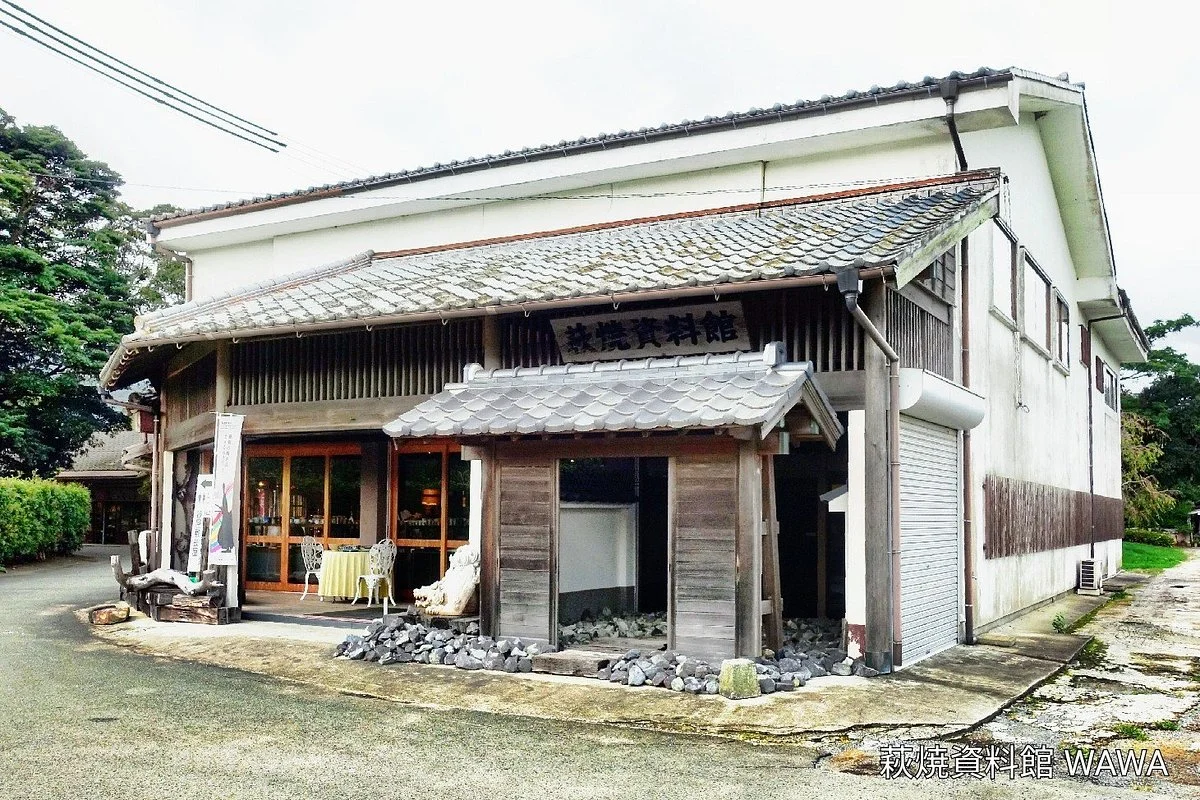 Hagiyaki Museum