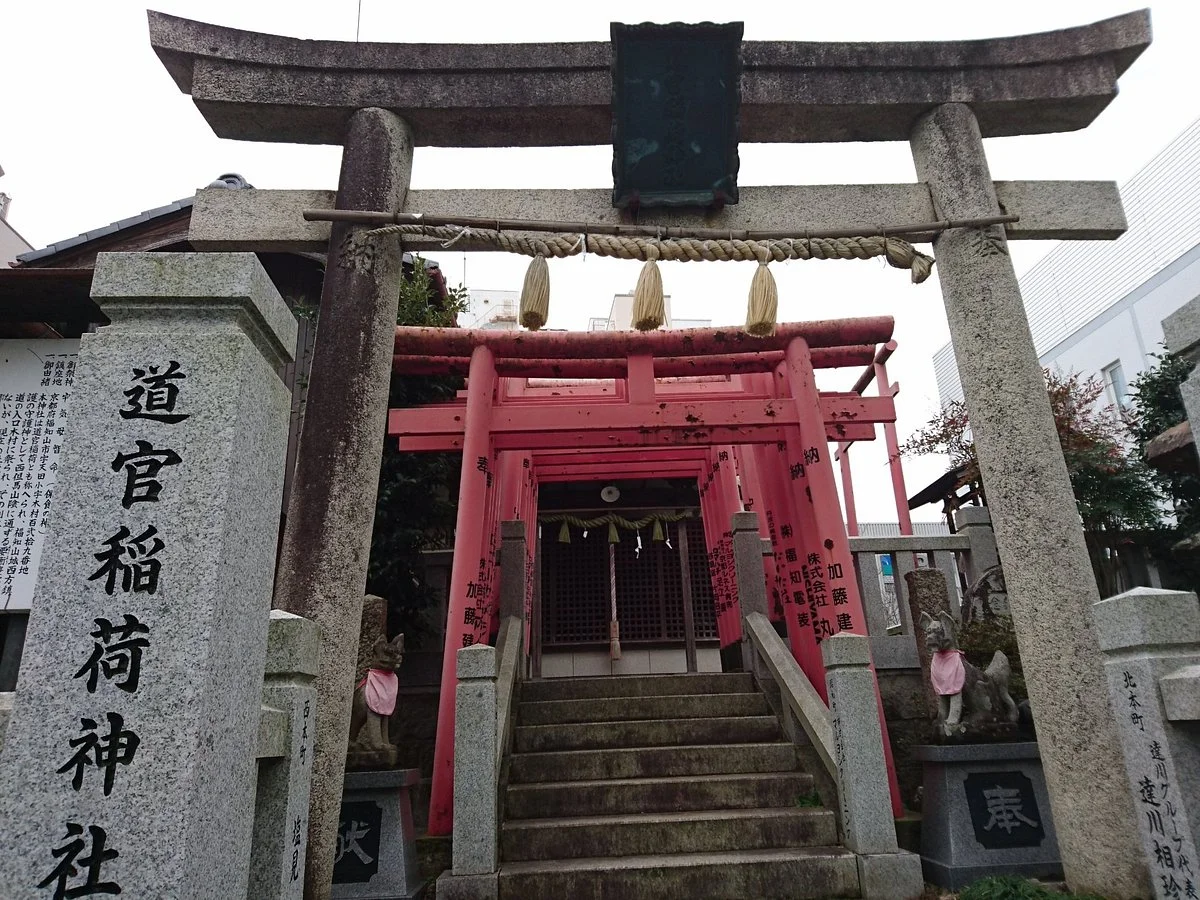 Dokan Inari Shrine