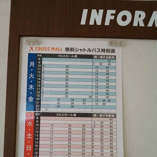 Cross Mall