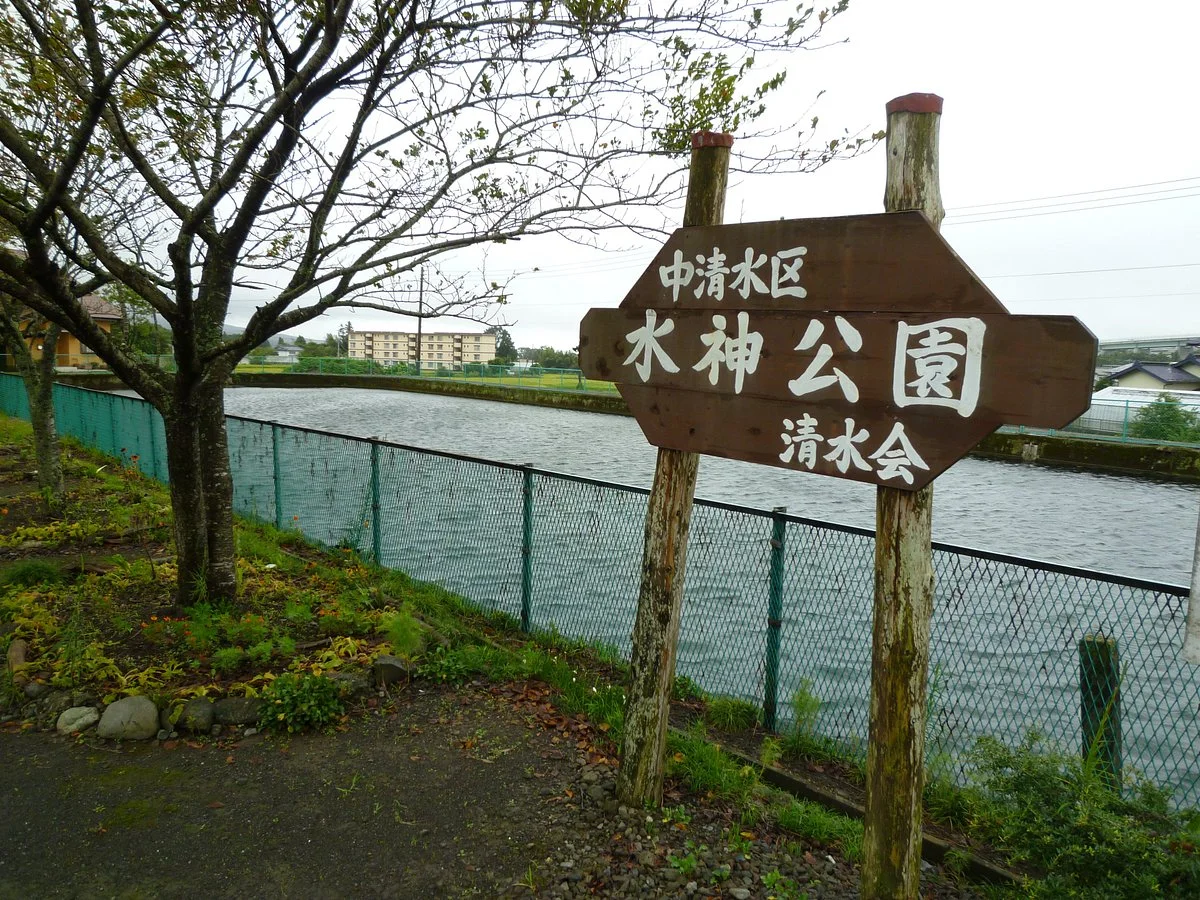 Suijin Park