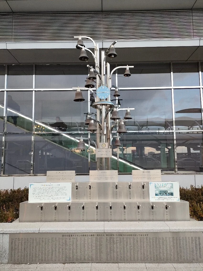 Sendai Airport Carillon's Bell