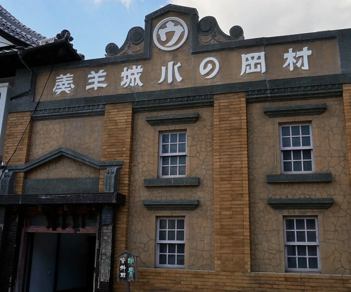 MURAOKA SOHONPO Yokan Museum