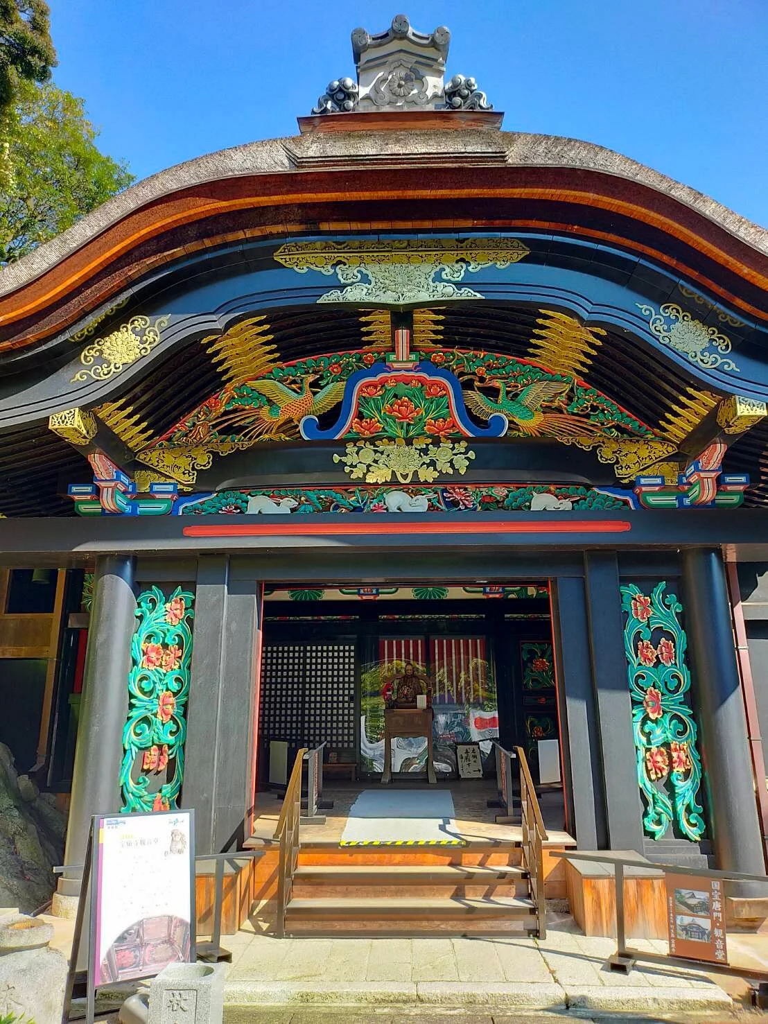 Hogon-ji Temple Karamon