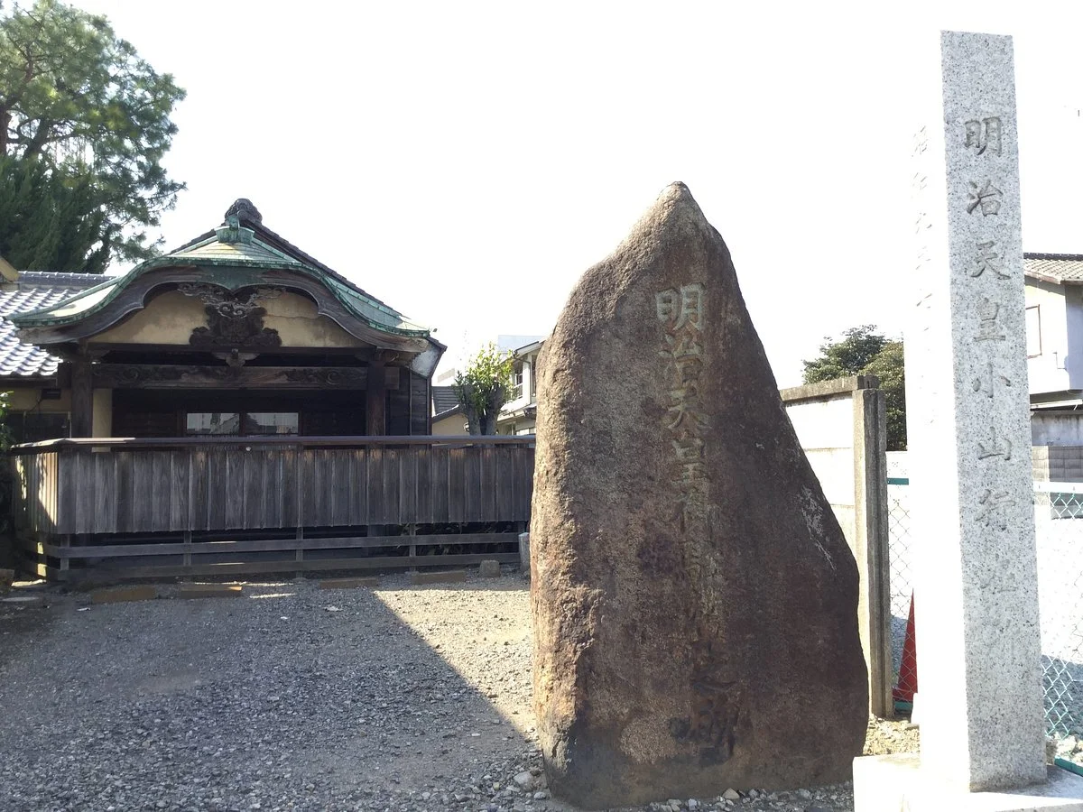 The Site of Oyama Residence Wakihonjin