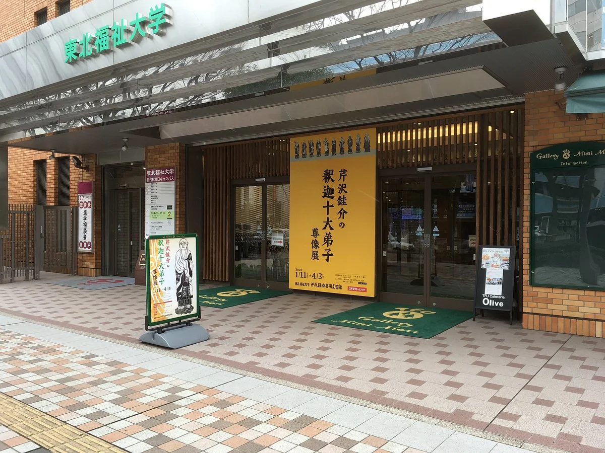 Serizawa Keisuke Art and Craft Museum